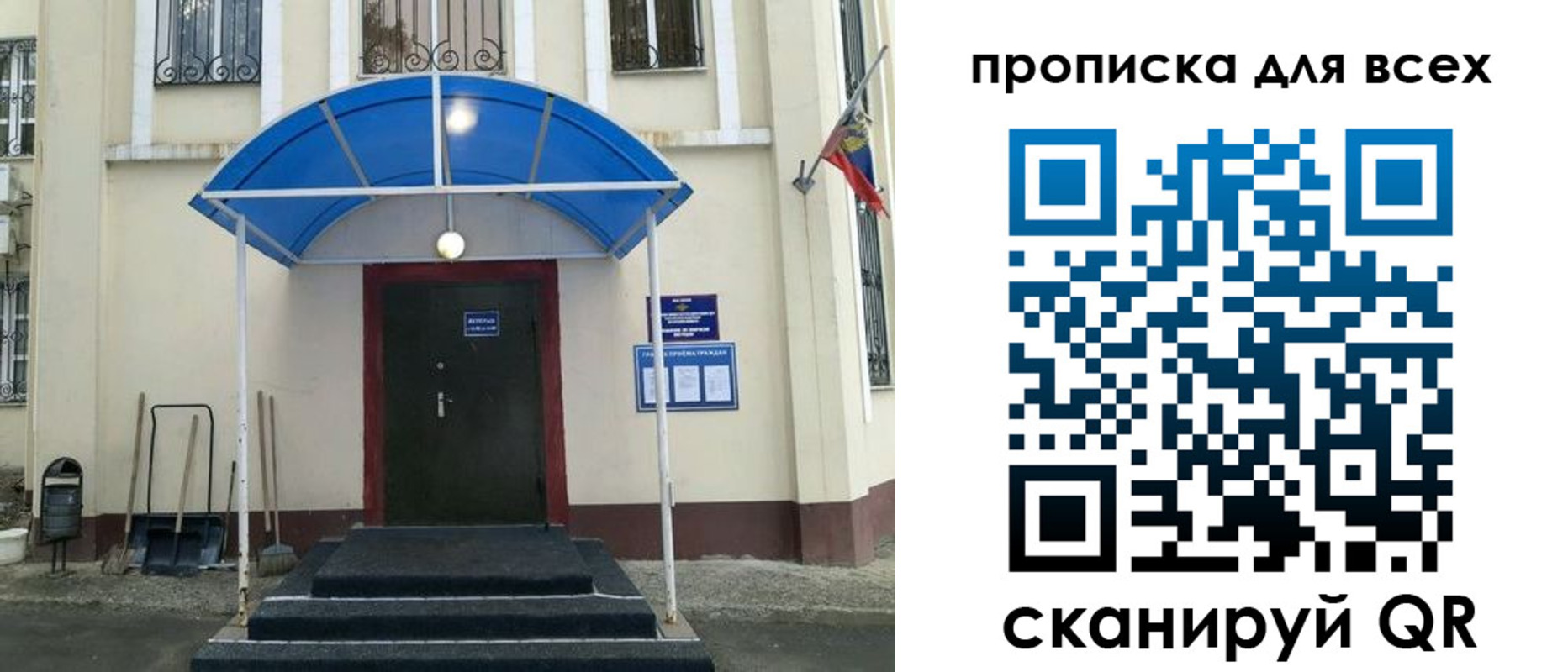 регистрация для школы в Ухте