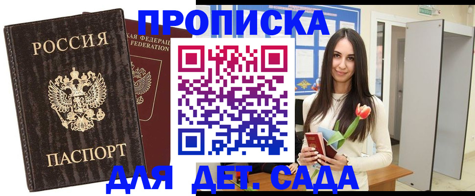 временная регистрация в Ухте