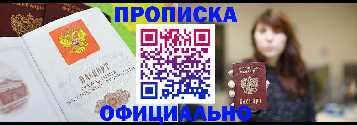 временная регистрация собственник в Ухте