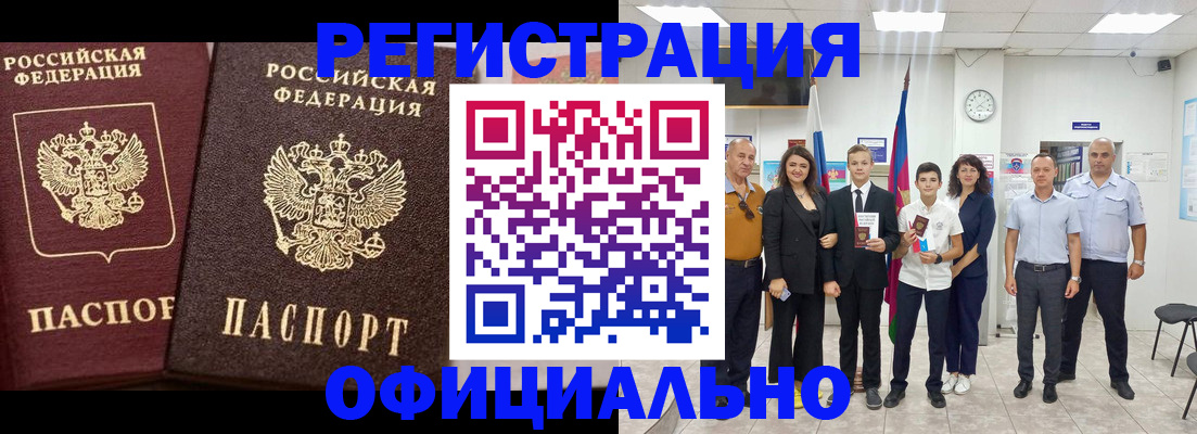 временная регистрация поиск в Ухте