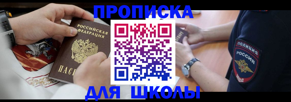 регистрация для дет. сада в Ухте