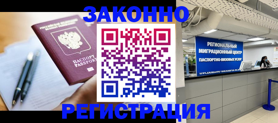 прописка для кредита в Ухте