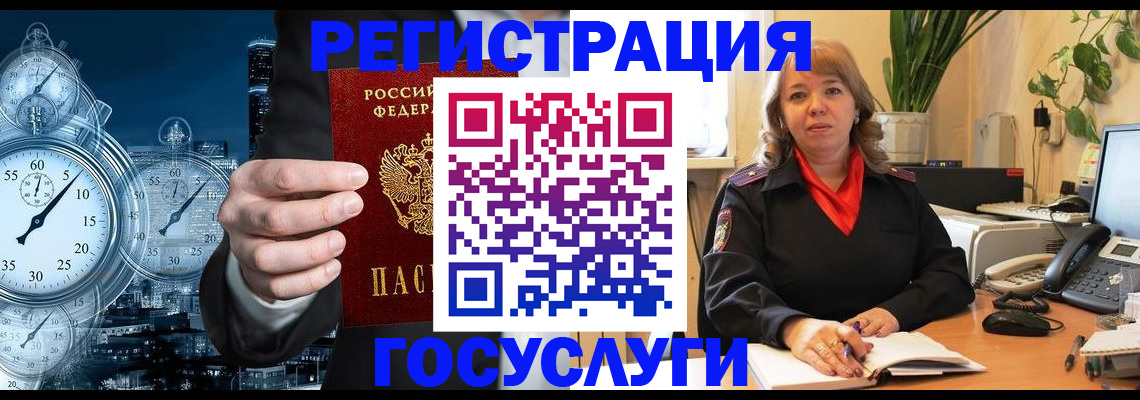 миграционный учет в Ухте